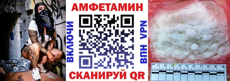 Amphetamine Розовый  Купить где  Павловская 