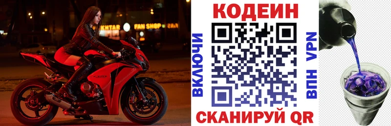 Кодеиновый сироп Lean напиток Lean (лин)  Купить  Павловская 