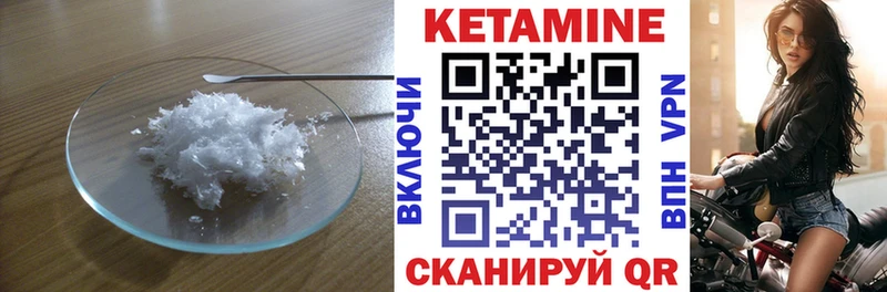 Кетамин VHQ  Купить закладки  Павловская 
