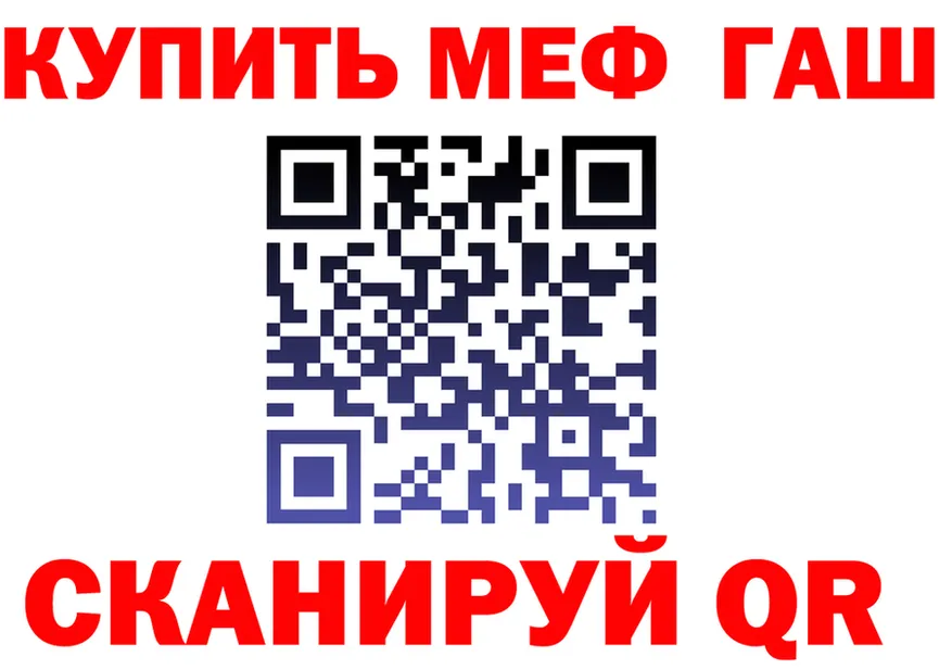 ГАШ VHQ tor shop omg Павловская