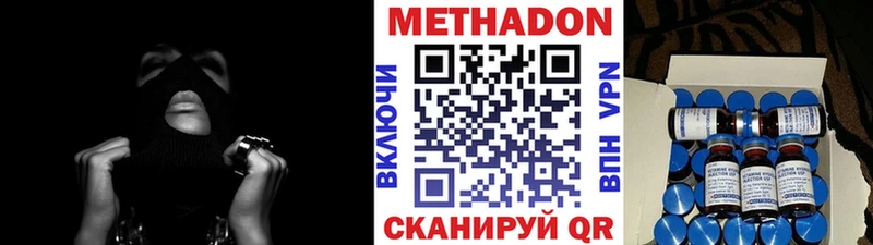 Метадон кристалл  Купить где  Павловская 