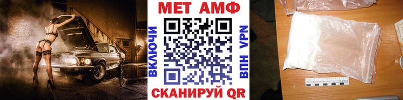Первитин Methamphetamine  Купить  Павловская 